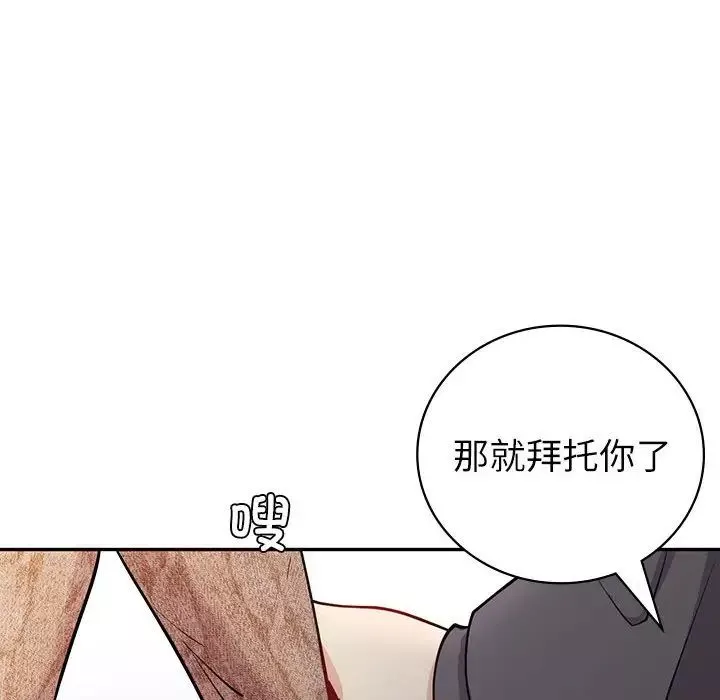 回不去的婚姻-第4话 - 图片 165