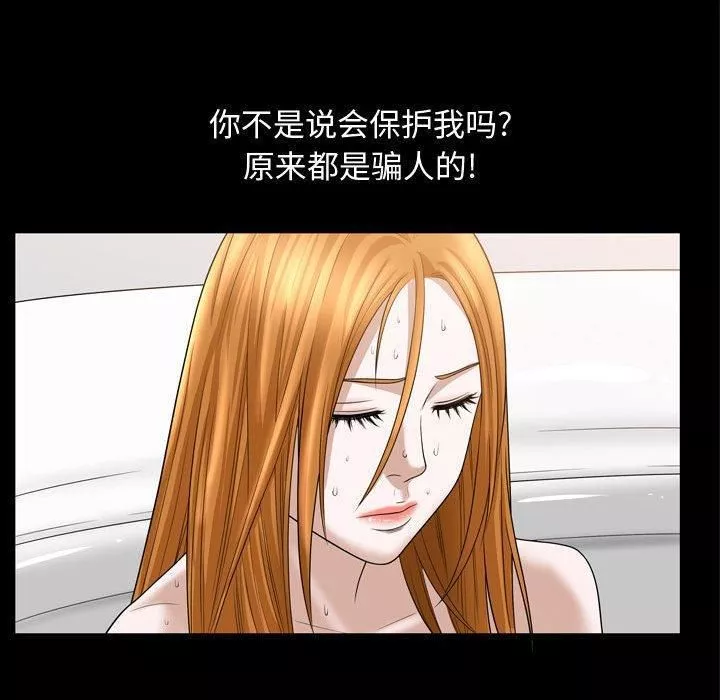 特殊礼物-第31话 - 图片 60