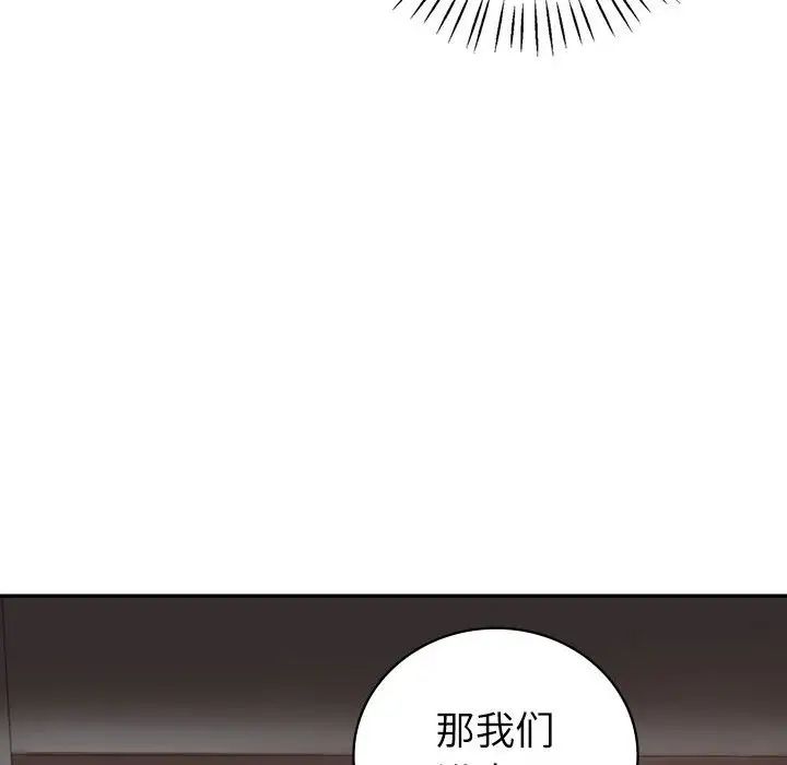 回不去的婚姻第4话