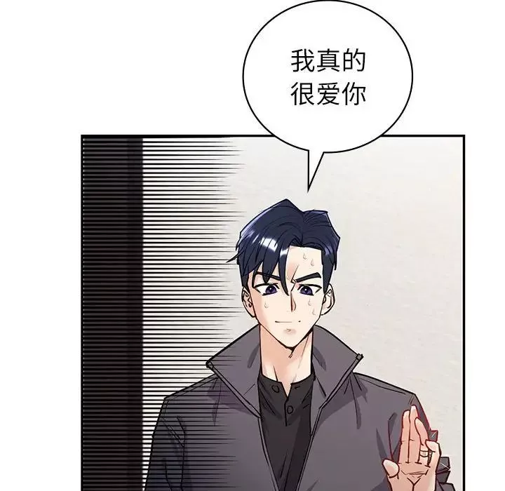回不去的婚姻-第4话 - 图片 174