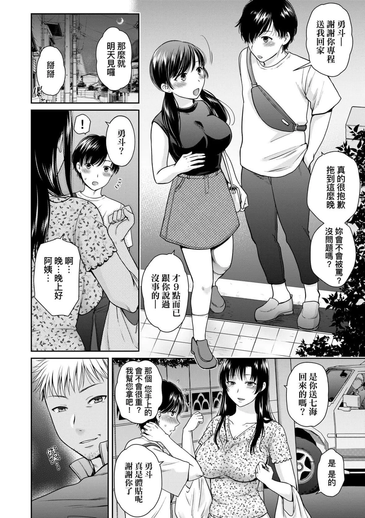 [ハルサワ]変容する母娘悅楽に目醒める沙織、欲望に墮ちる七海｜蛻變的母女覺醒瞭悅樂的沙織、沉淪於欲望的七海[未來數位][DL版][ハルサワ]変容する母娘悅楽に目醒める沙織、欲望に墮ちる七海｜蛻變的母女覺醒瞭悅樂的沙織、沉淪於欲望的七海[未來數位][DL版]