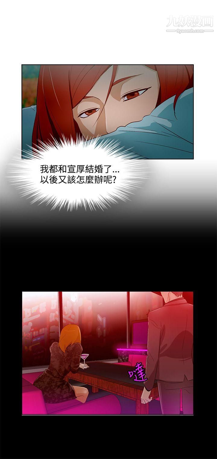 今天的老公第12話