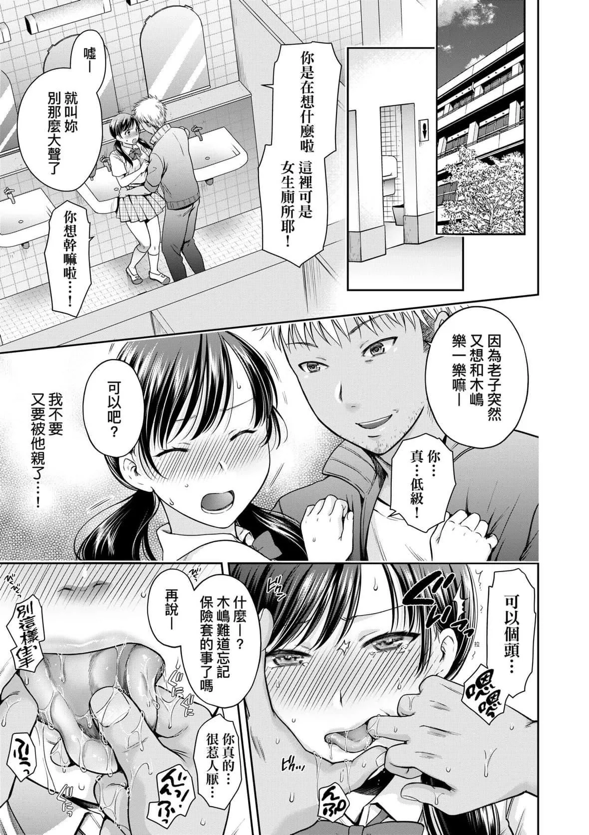 [ハルサワ]変容する母娘悦楽に目醒める沙织、欲望に堕ちる七海｜蜕变的母女觉醒瞭悦乐的沙织、沉沦于欲望的七海[未来数位][DL版]-[ハルサワ]変容する母娘悦楽に目醒める沙织、欲望に堕ちる七海｜蜕变的母女觉醒瞭悦乐的沙织、沉沦于欲望的七海[未来数位][DL版] - 图片 92