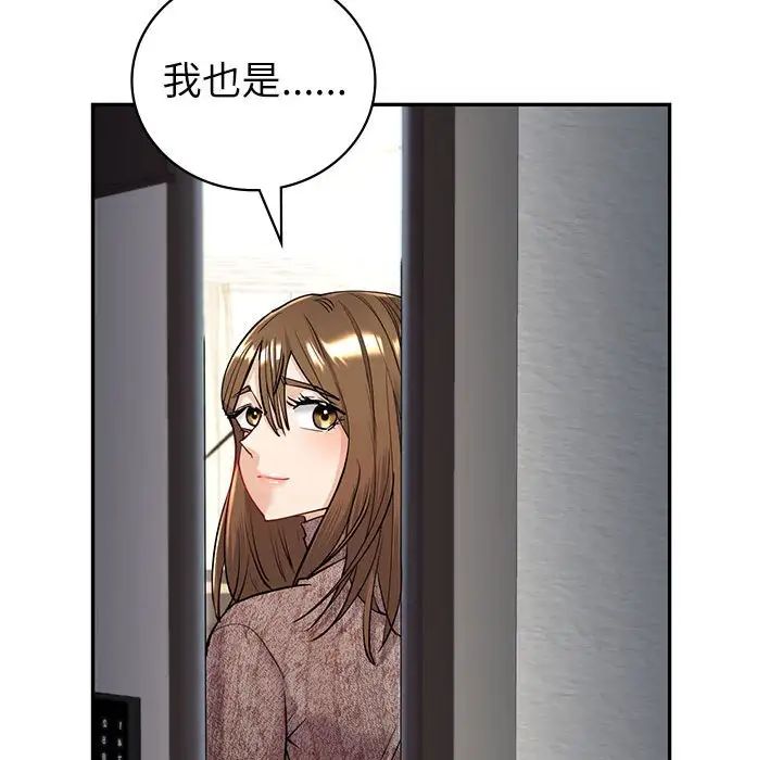 回不去的婚姻第4话