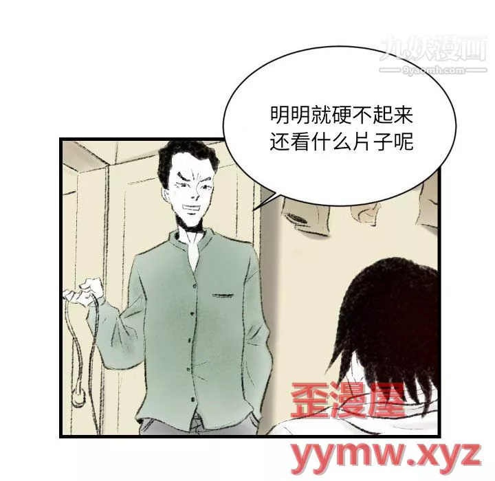 堕落城市-第10话 - 图片 69