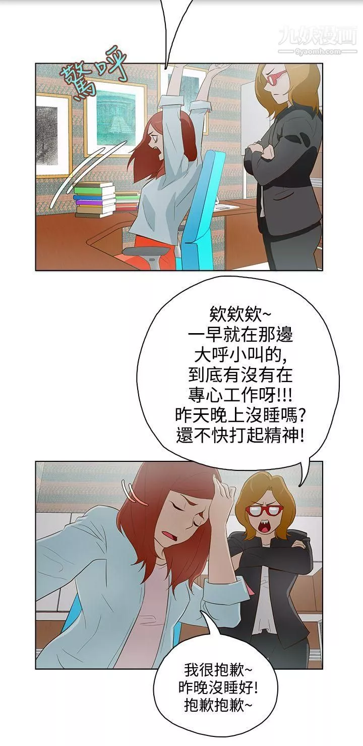 今天的老公-第12话 - 图片 16