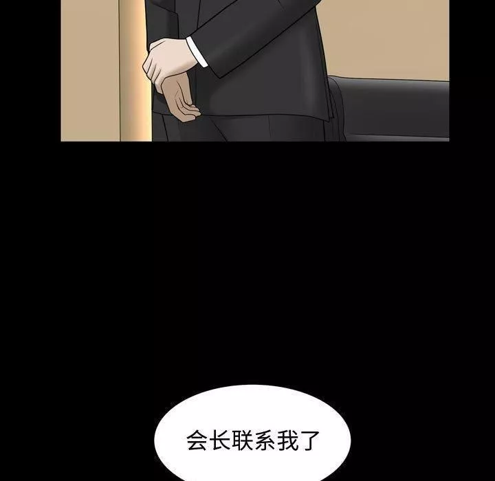 特殊禮物第31話