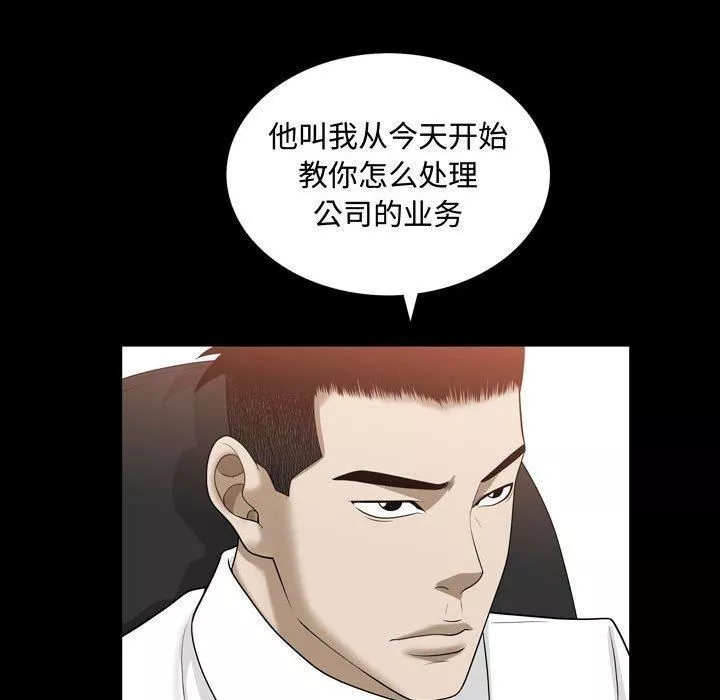 特殊禮物第31話