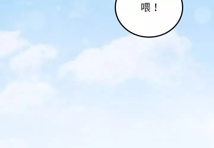 要在乡下一起生活吗-第1话 - 图片 4