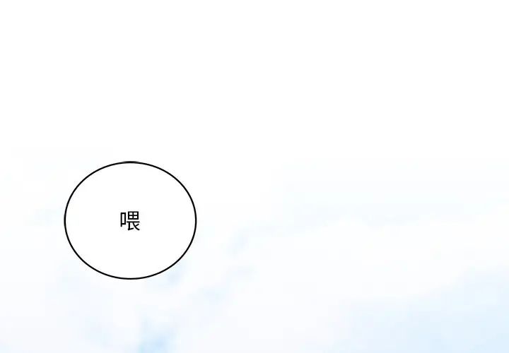 要在乡下一起生活吗第1話