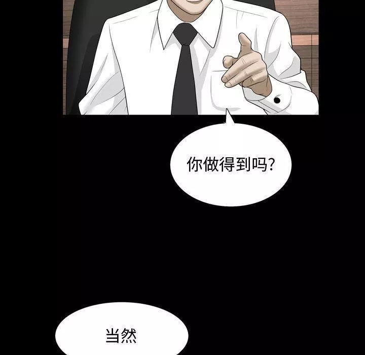特殊礼物-第31话 - 图片 75