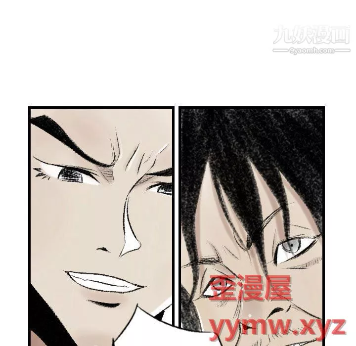 堕落城市-第10话 - 图片 75