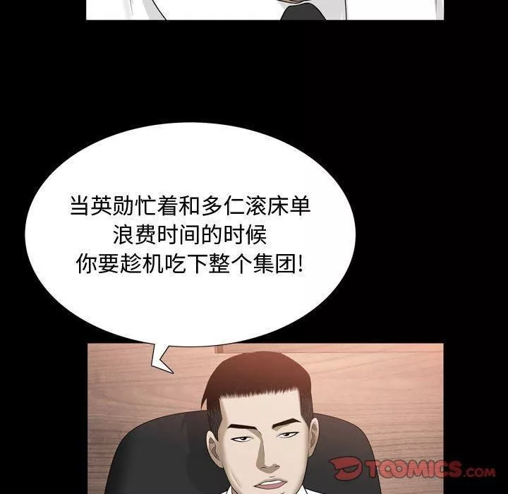 特殊禮物第31話