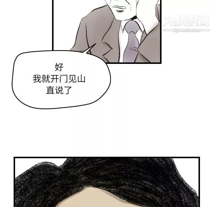 堕落城市-第10话 - 图片 84