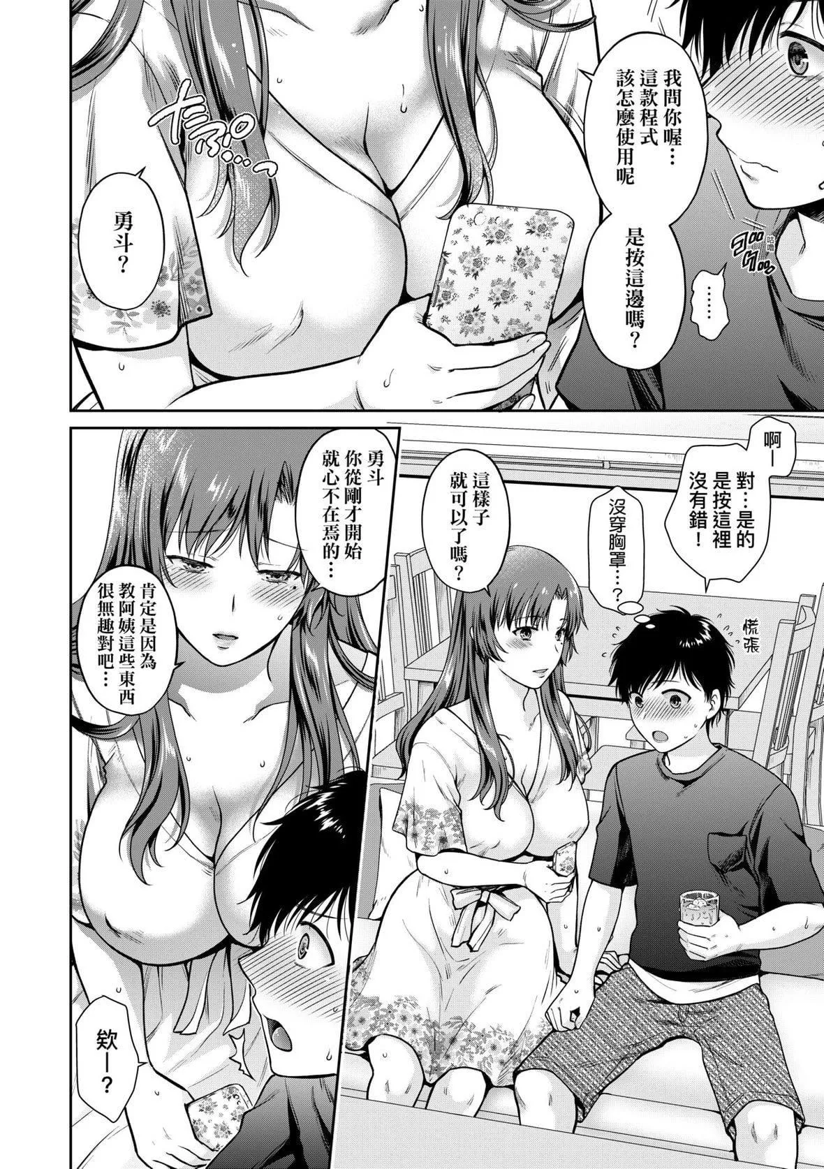 [ハルサワ]変容する母娘悅楽に目醒める沙織、欲望に墮ちる七海｜蛻變的母女覺醒瞭悅樂的沙織、沉淪於欲望的七海[未來數位][DL版][ハルサワ]変容する母娘悅楽に目醒める沙織、欲望に墮ちる七海｜蛻變的母女覺醒瞭悅樂的沙織、沉淪於欲望的七海[未來數位][DL版]