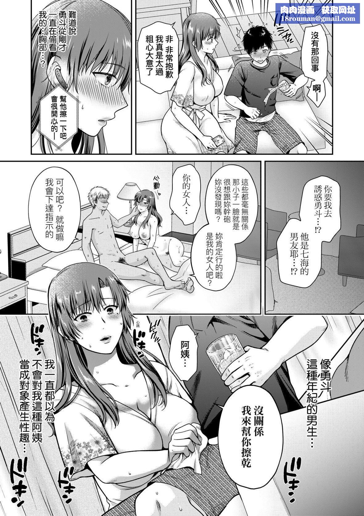 [ハルサワ]変容する母娘悦楽に目醒める沙织、欲望に堕ちる七海｜蜕变的母女觉醒瞭悦乐的沙织、沉沦于欲望的七海[未来数位][DL版][ハルサワ]変容する母娘悦楽に目醒める沙织、欲望に堕ちる七海｜蜕变的母女觉醒瞭悦乐的沙织、沉沦于欲望的七海[未来数位][DL版]