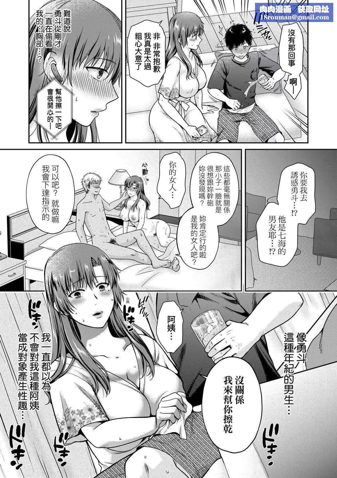 [ハルサワ]変容する母娘悅楽に目醒める沙織、欲望に墮ちる七海｜蛻變的母女覺醒瞭悅樂的沙織、沉淪於欲望的七海[未來數位][DL版][ハルサワ]変容する母娘悅楽に目醒める沙織、欲望に墮ちる七海｜蛻變的母女覺醒瞭悅樂的沙織、沉淪於欲望的七海[未來數位][DL版]