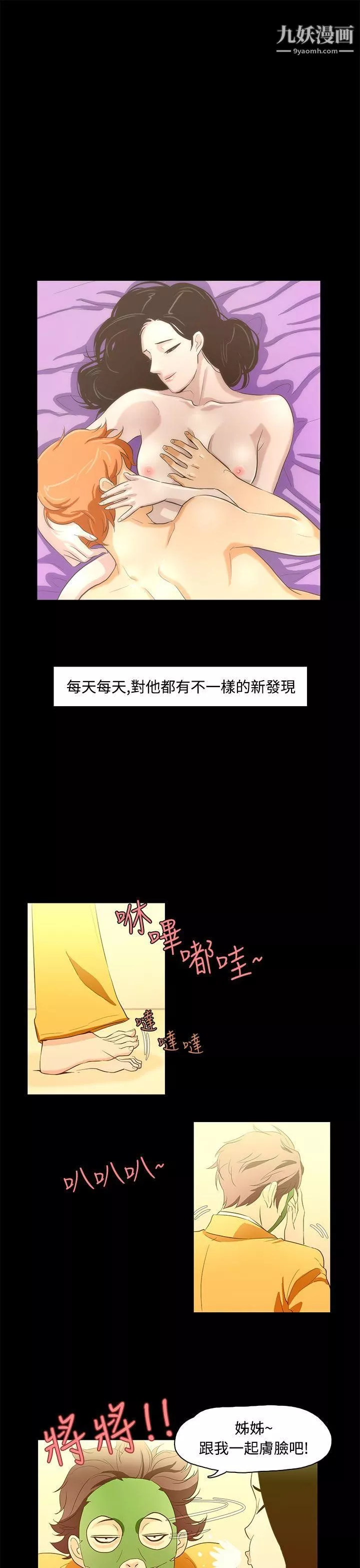 今天的老公-第13话 - 图片 10