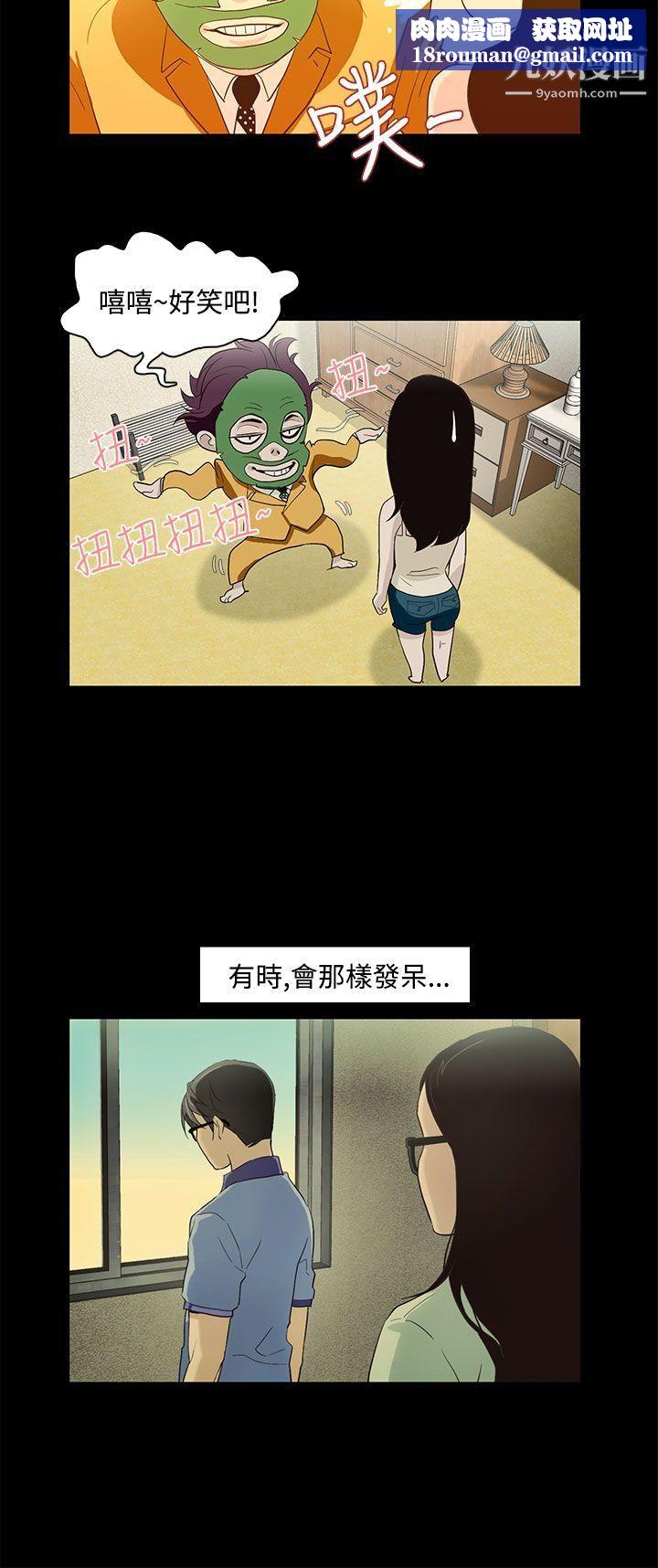 今天的老公第13话