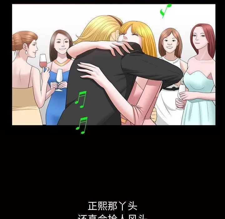 特殊禮物第31話