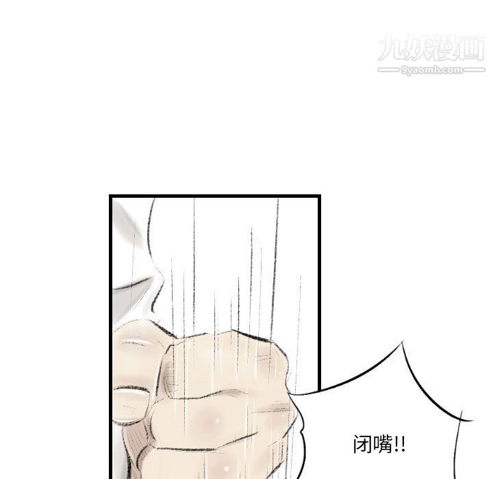 堕落城市第10话
