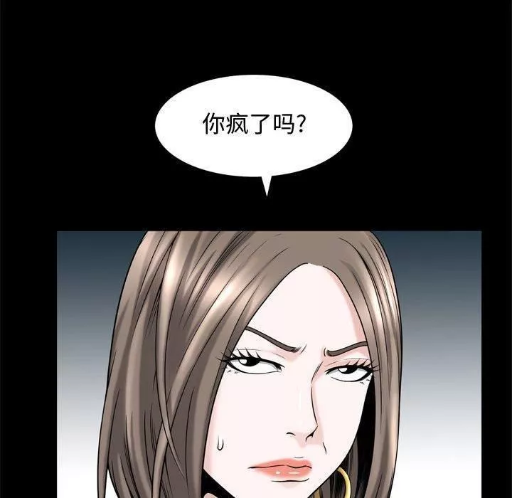 特殊禮物第31話