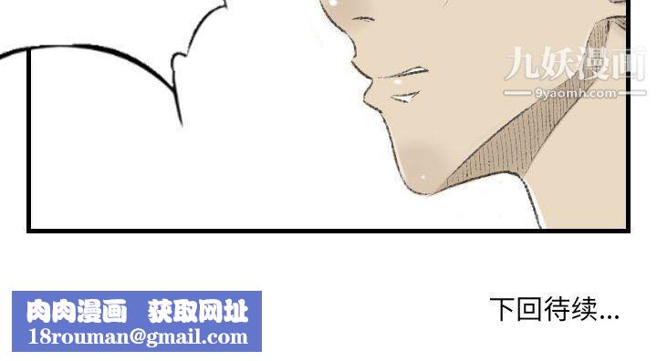 堕落城市第10话