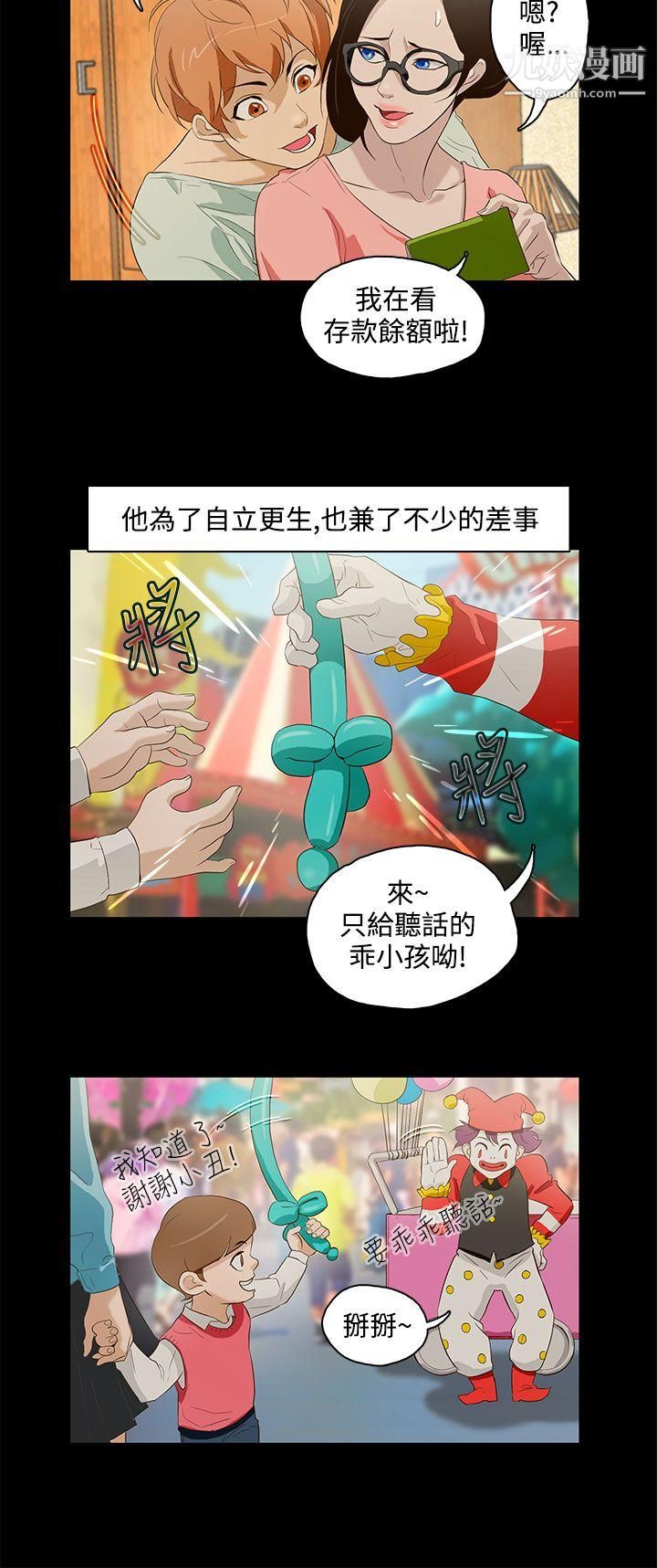 今天的老公第13话