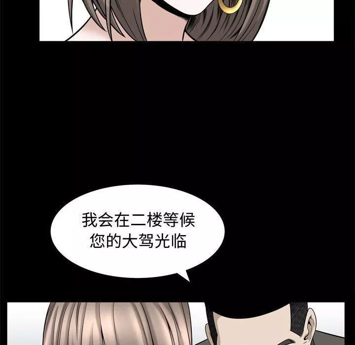 特殊礼物-第31话 - 图片 97