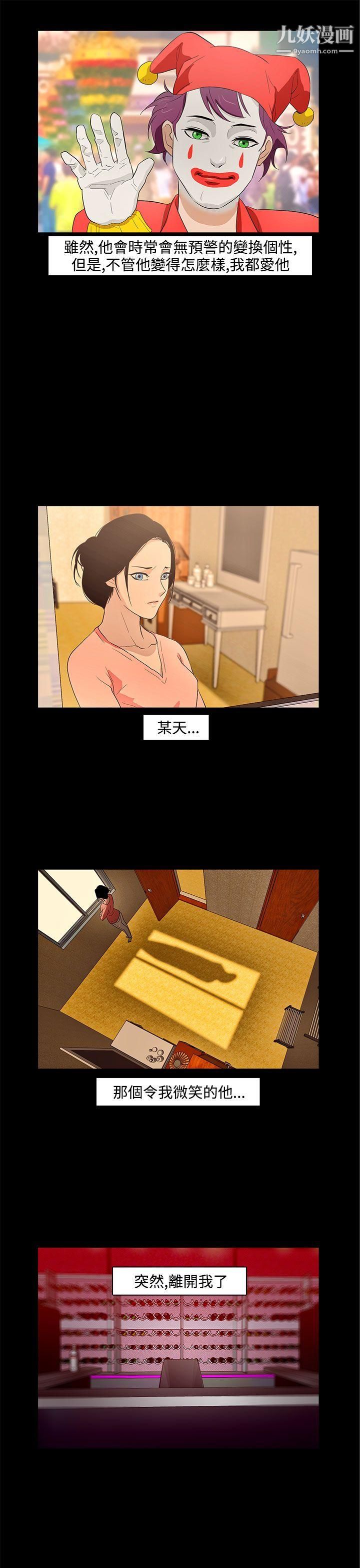 今天的老公第13话