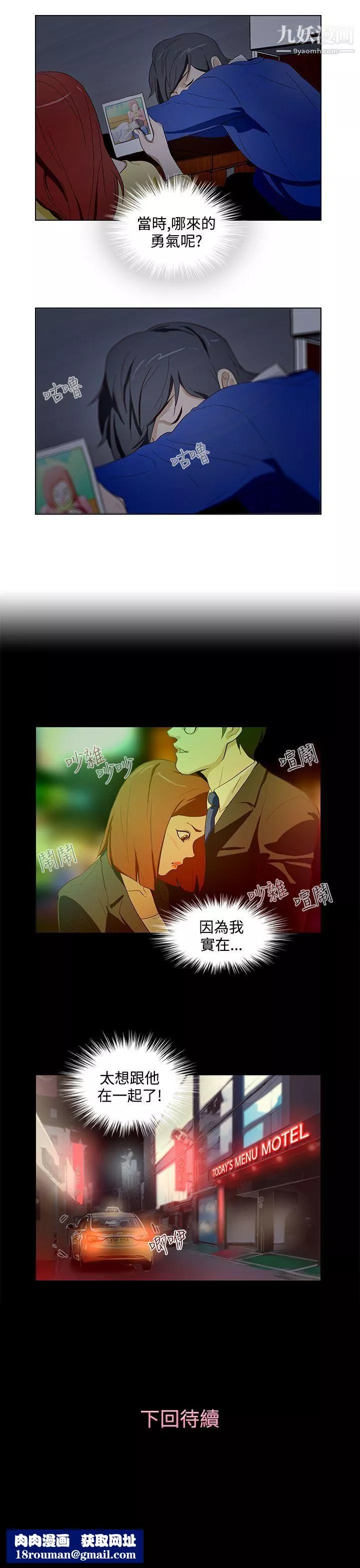 今天的老公第13話
