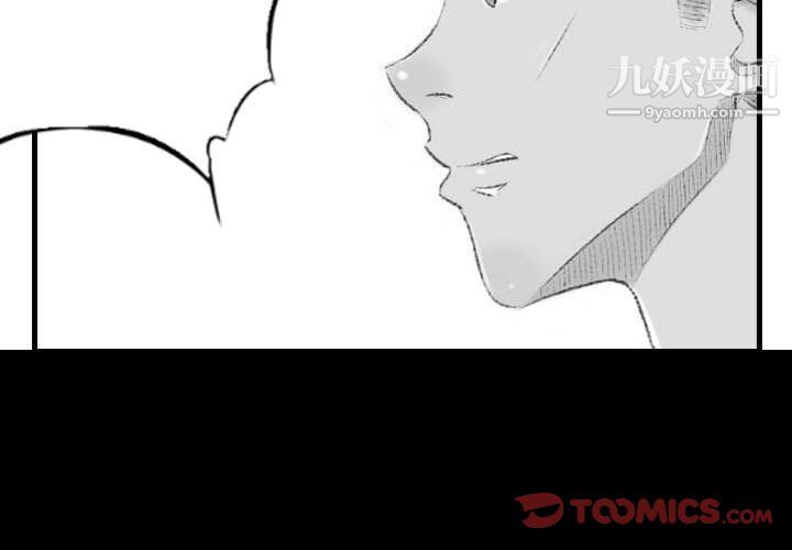 堕落城市第11話