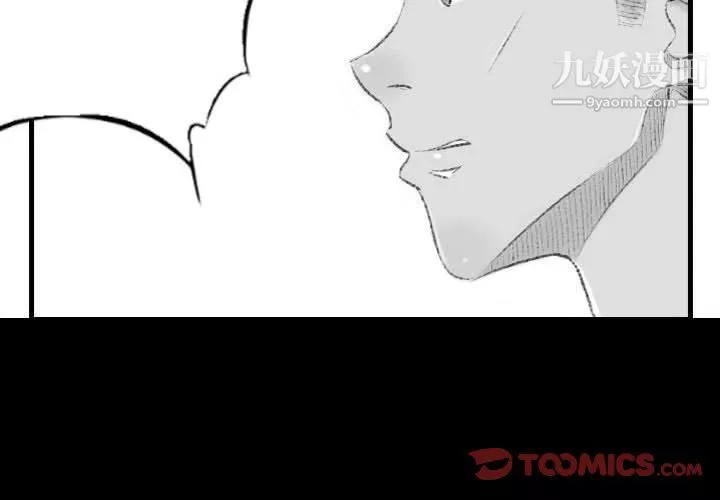 堕落城市-第11话 - 图片 3
