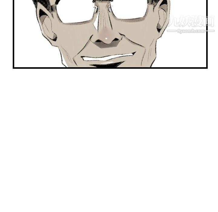 堕落城市第11話