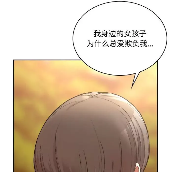 要在乡下一起生活吗第1話