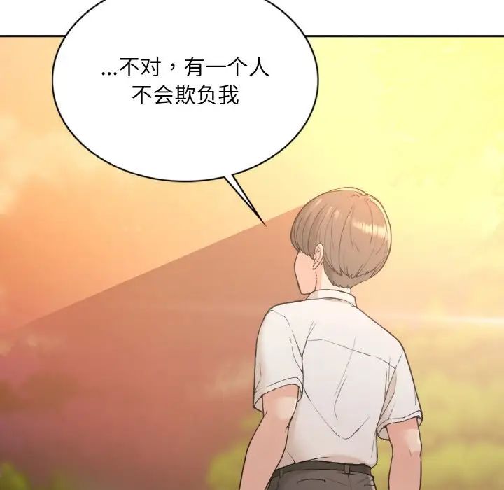 要在乡下一起生活吗第1话