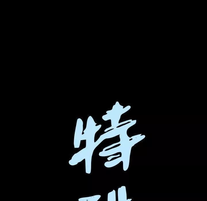 特殊礼物-最终话 - 图片 8