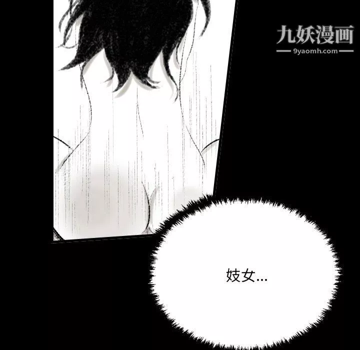 堕落城市-第11话 - 图片 12