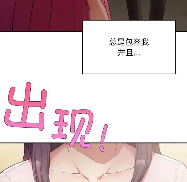 要在乡下一起生活吗第1话