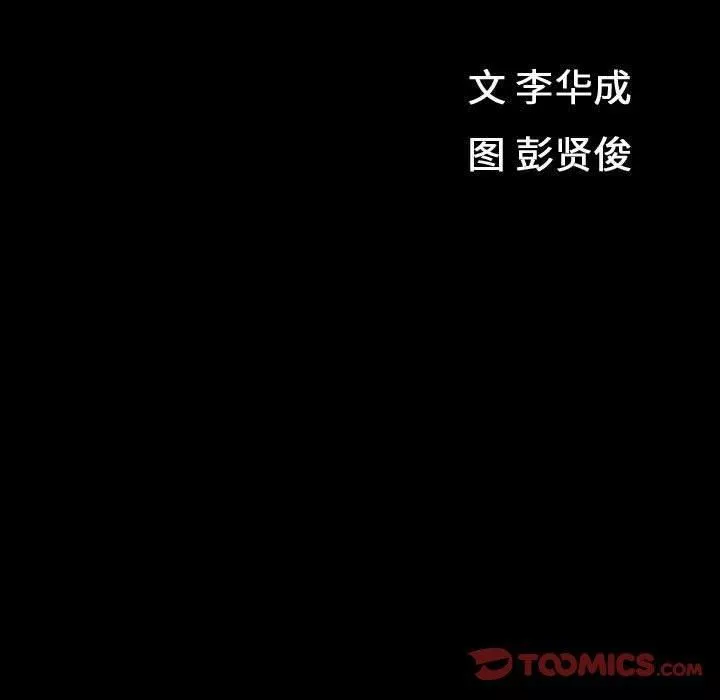 特殊礼物-最终话 - 图片 12