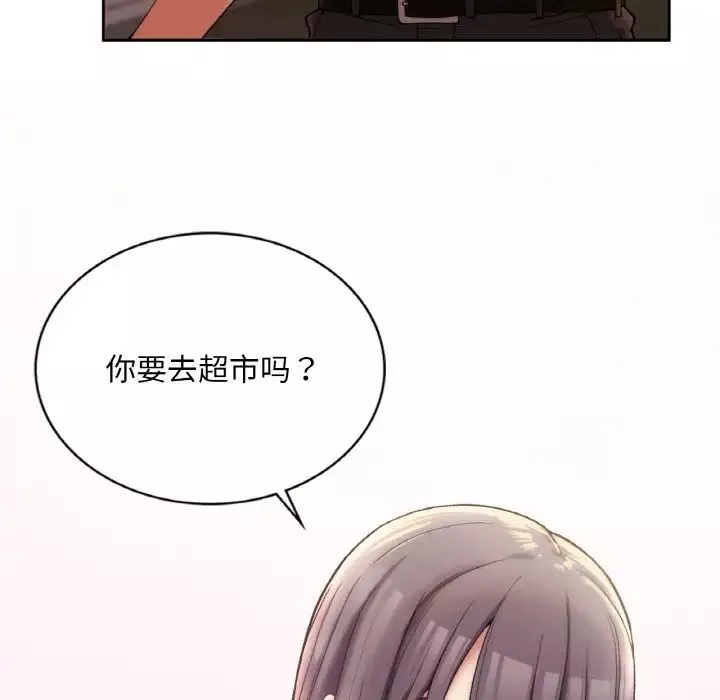 要在乡下一起生活吗第1話