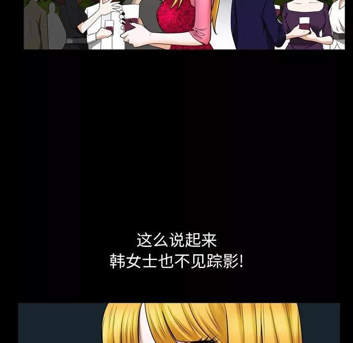 特殊礼物-最终话 - 图片 15