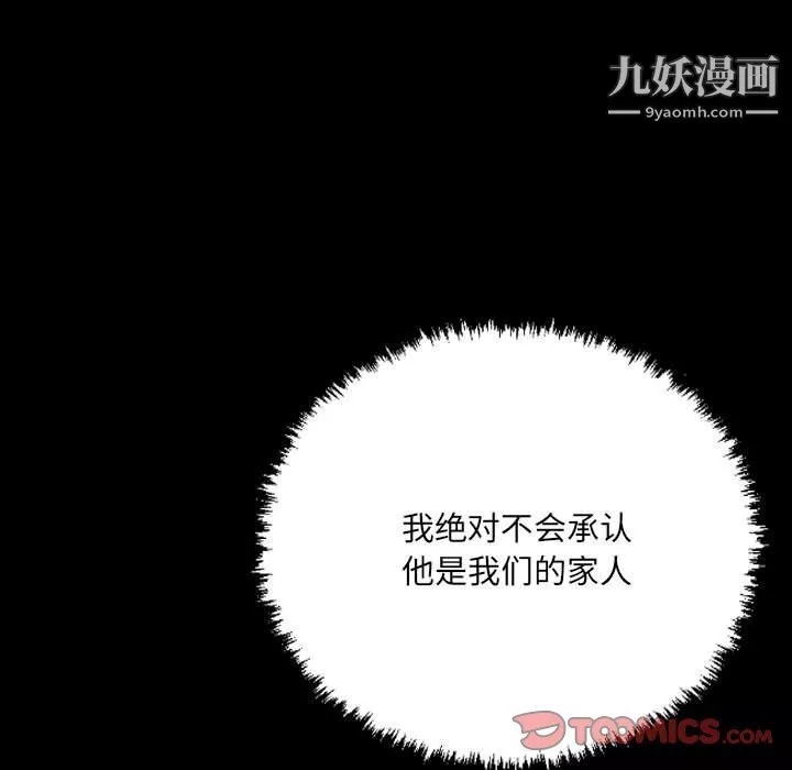 堕落城市-第11话 - 图片 21