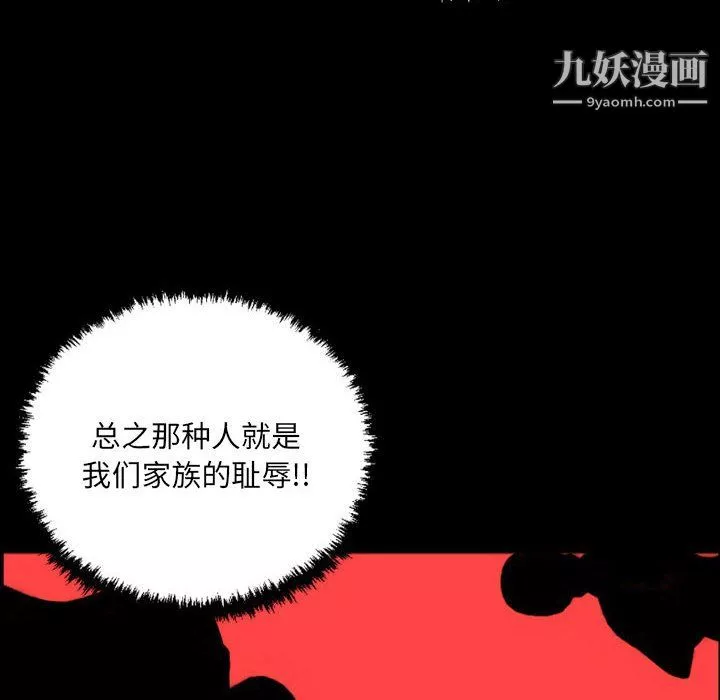 堕落城市-第11话 - 图片 22