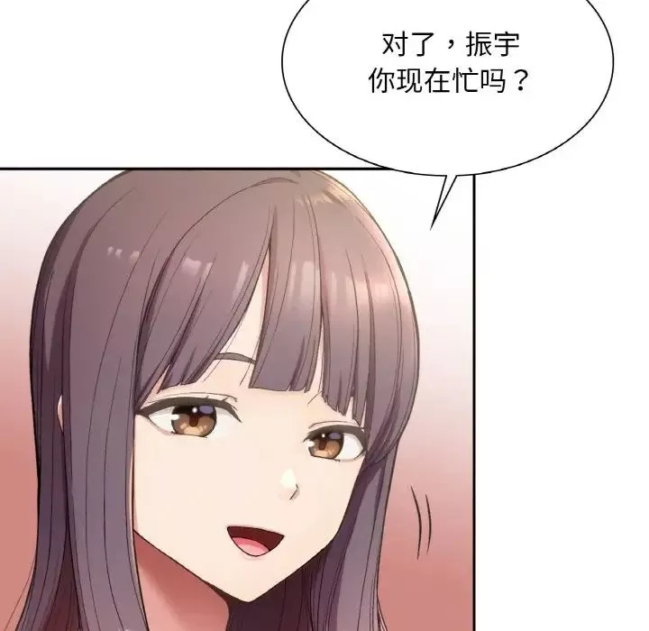 要在乡下一起生活吗第1話