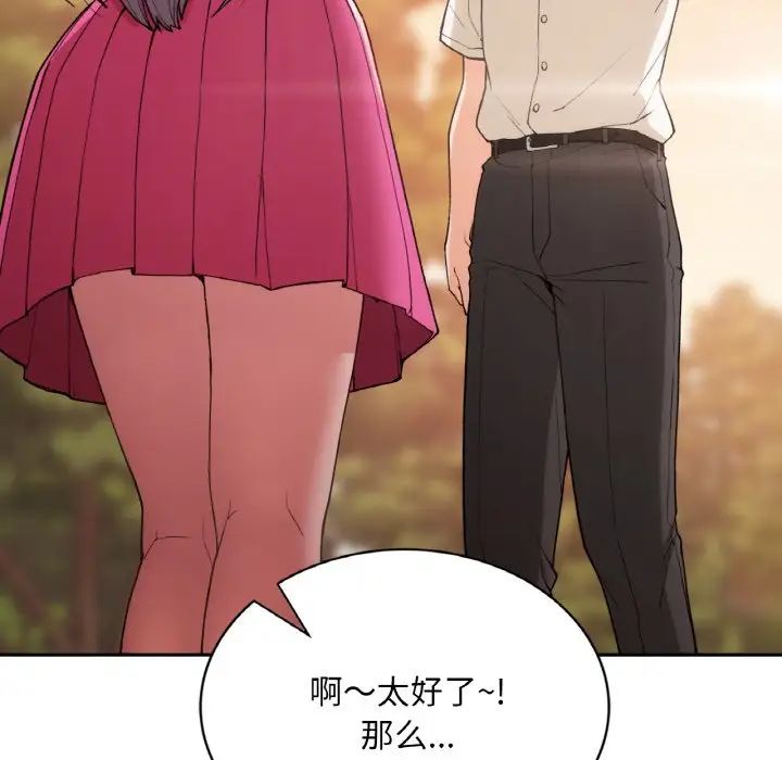 要在乡下一起生活吗第1话