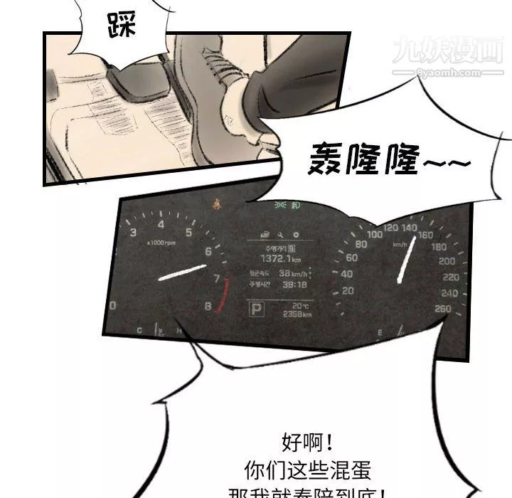 堕落城市-第11话 - 图片 30