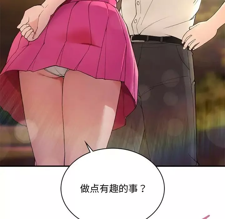要在乡下一起生活吗-第1话 - 图片 60