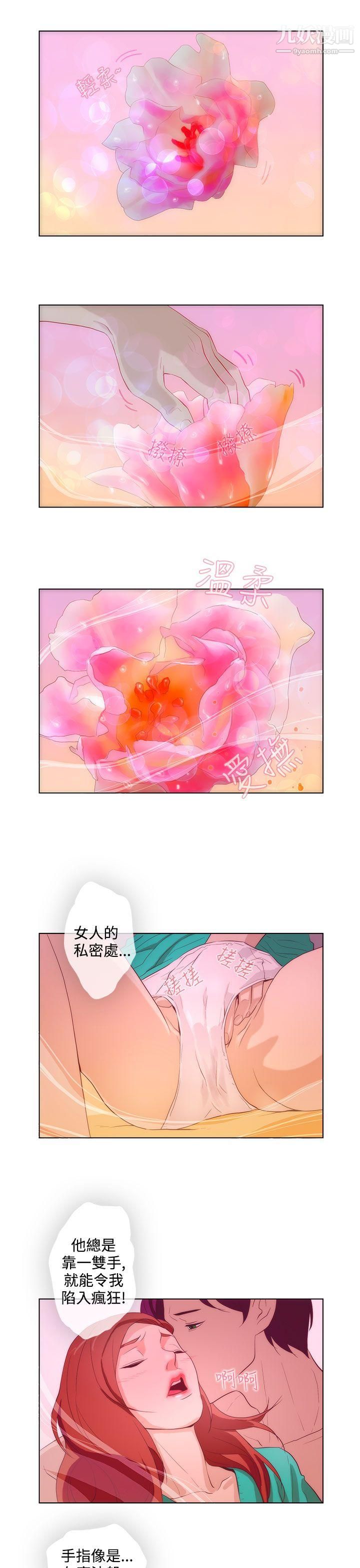 今天的老公第15话