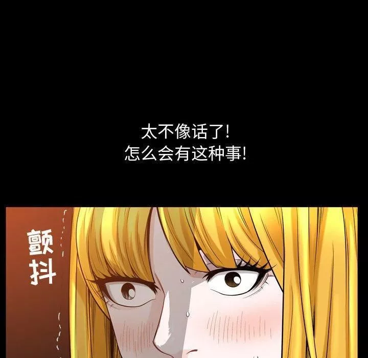 特殊礼物-最终话 - 图片 35